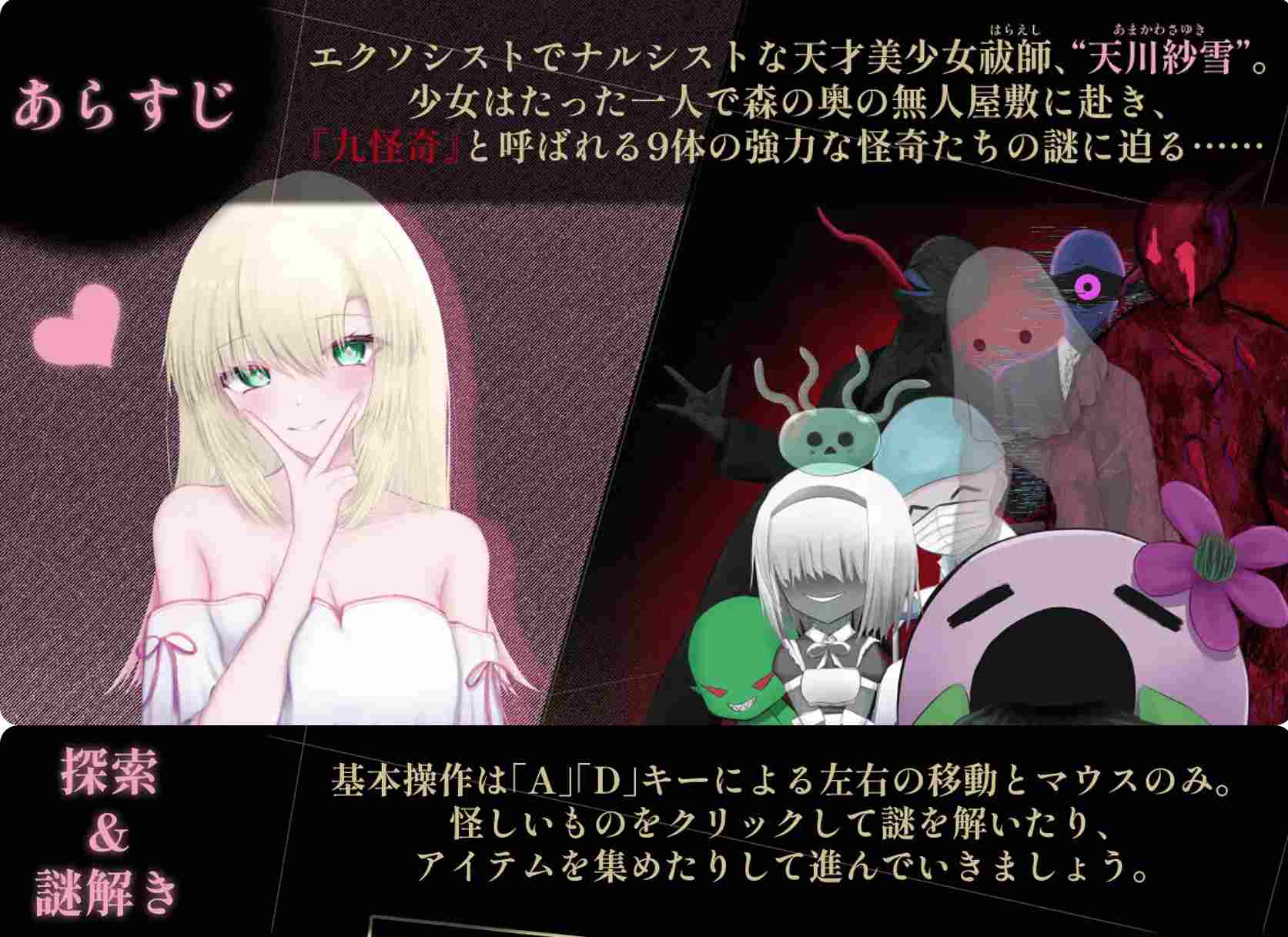 [冷淡少女催淫调教][催眠][敏感][动态CG]天川纱雪与宅邸的九怪 天川紗雪と屋敷の九怪奇[4G][百度]-第8张图片-萌站