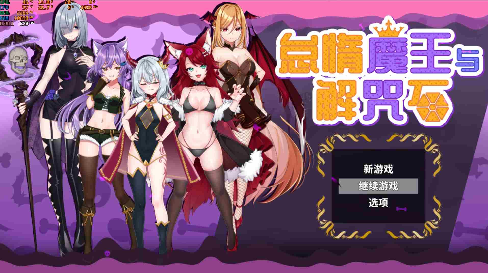 【PC/RPG/官中/700M】怠惰魔王与解咒石