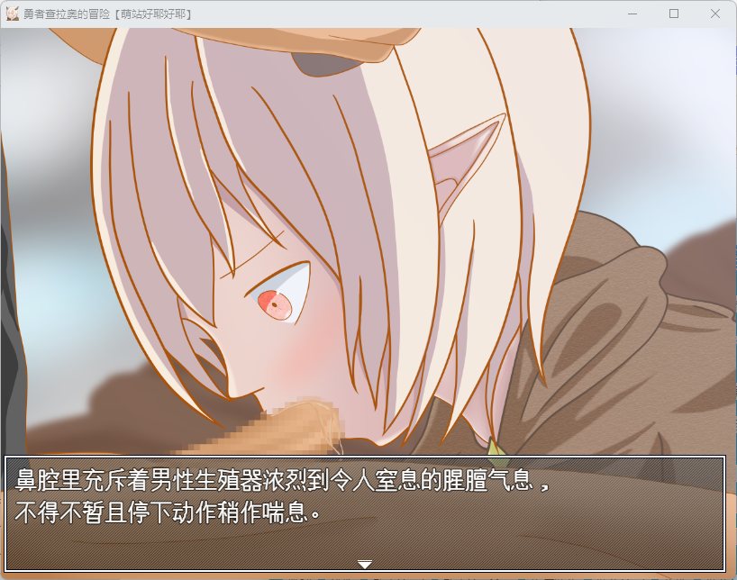 【PC/更新/RPG/NTR/怀孕】勇者查拉奥的冒险v1.5 【共2.4GB】【附带存档】【MTool云翻汉化】【原名：勇者チャラオの冒険】【2025年04月10日更新】-第7张图片-萌站