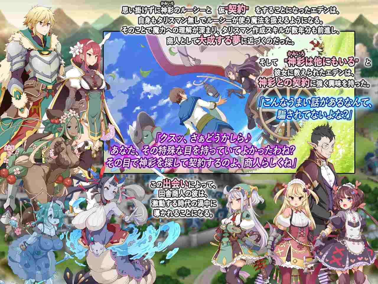 【DLsite/大型/实时汉化/新作/男主人公/淫语/大量汁/液/战斗H/娃娃脸/婴儿肥/亲热/甜蜜/怀孕/哦吼淫叫】神彩的乙女 ～销量爆棚的色彩商人～（神彩の乙女 ～売れすぎた彩視る商人～）【PC/社团名:ダイジョビ研究所/RJ01166703】【声优	藤村莉央 / そらまめ。 / よもぎかすみ / 分倍河原シホ / 御子柴泉 / 涼花みなせ】