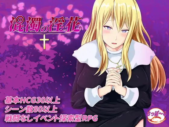 [色情面纱][异域舞娘][淫荡修女][安卓][风俗] 混浊的淫花 [百度][400M]-第6张图片-萌站