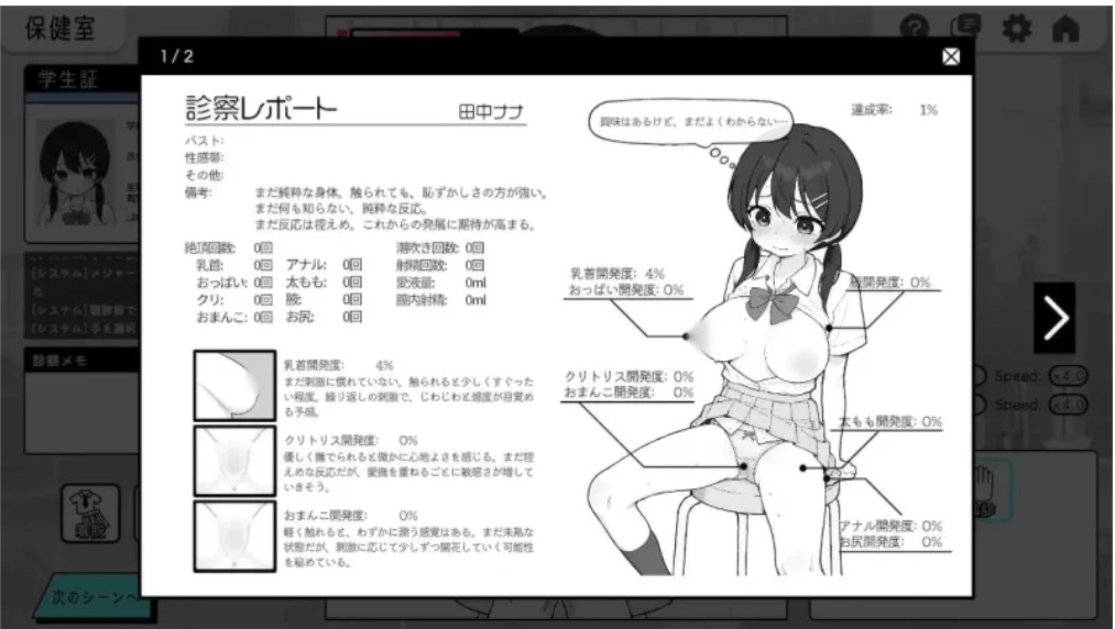 [精品SLG PC]心跳加速! 性骚扰体检v1.01机翻汉化版-第2张图片-萌站