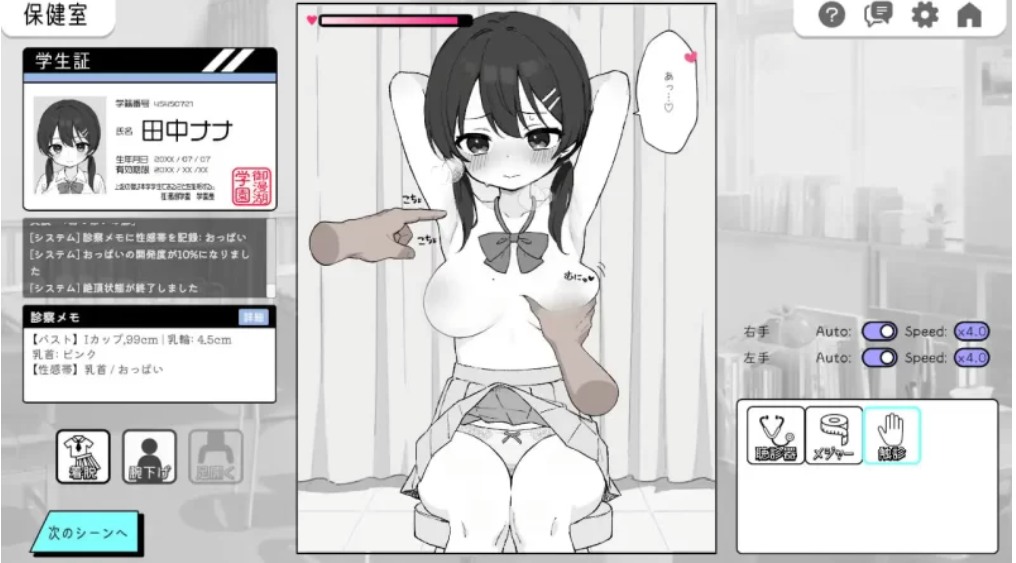 [精品SLG PC]心跳加速! 性骚扰体检v1.01机翻汉化版-第4张图片-萌站