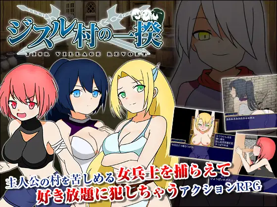 [人妻熟女][鬼族娘][调教奴役][官中步兵]反叛！吉苏鲁村的起义！[Steam官中2897180]-第2张图片-萌站