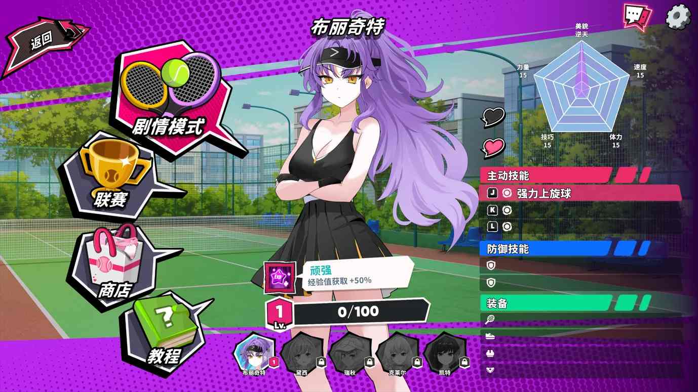 【日系SLG精品/3D/官中/爆衣】网球天使EX-爆衣网球/Academy Love Saga: Tennis Angels EX Ver1.0 官方中文步兵版【1.47G】-第14张图片-萌站 【日系SLG精品/3D/官中/爆衣】网球天使EX-爆衣网球/Academy Love Saga: Tennis Angels EX Ver1.0 官方中文步兵版【1.47G】-第14张图片-萌站