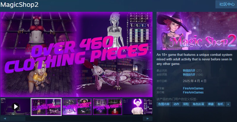  [大型3D/动态] 魔法商店2 MagicShop2 STEAM官中正式版+DLC [PC/5.40G]-第3张图片-萌站
