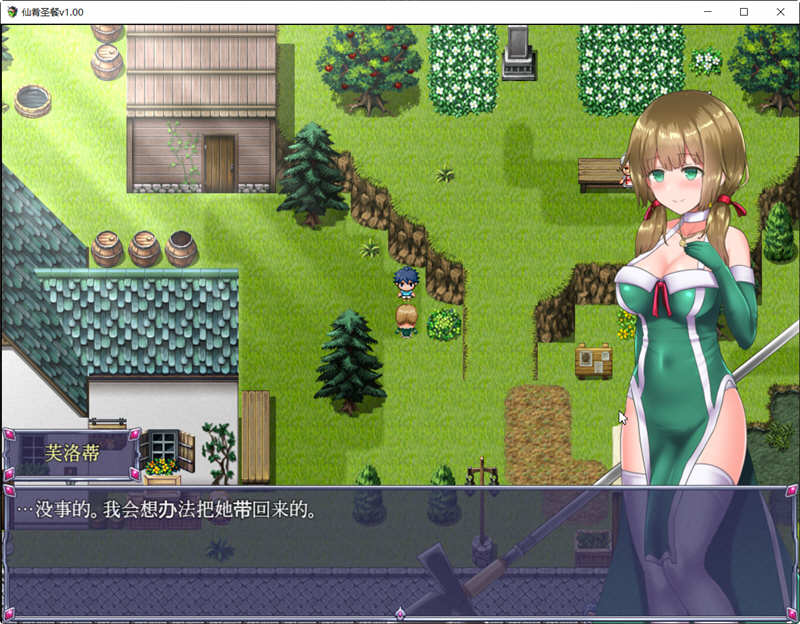【神作RPG】仙肴圣餐 v22 官方中文魔改版+存档【PC/1.5G】