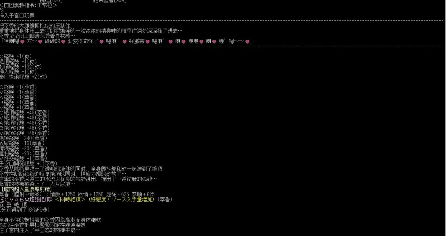 【文字游戏/精翻汉化】eraTW v4.960-CH250419(仮) 4月19日发布精翻汉化版 【300M/更新】-第4张图片-萌站 【文字游戏/精翻汉化】eraTW v4.960-CH250419(仮) 4月19日发布精翻汉化版 【300M/更新】-第4张图片-萌站