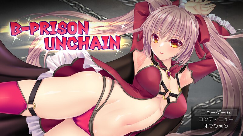  新作[爆款RPG/战斗H] B-监狱解锁 B-PRISON UNCHAIN Ver1.01 AI汉化版 [2.20G]
