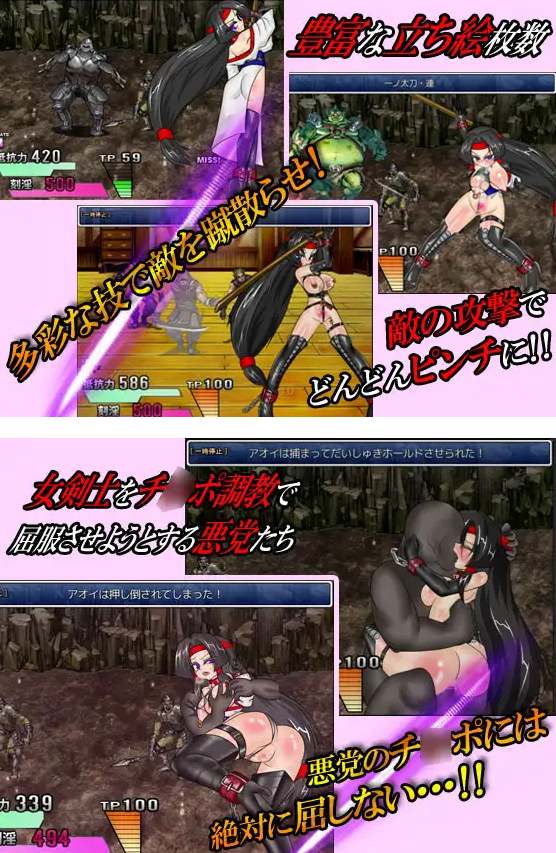 【PC/RPG/凌辱/SM/重口】镇魔剑风传 葵【共425M】【精翻汉化】【原名：鎮魔剣風伝アオイ】
