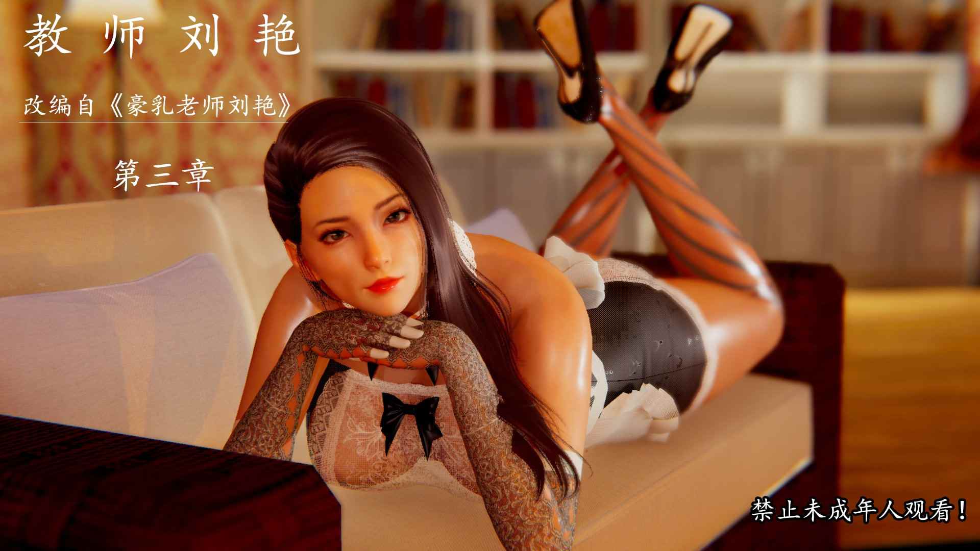 教师刘艳01-03(完)-第3张图片-萌站