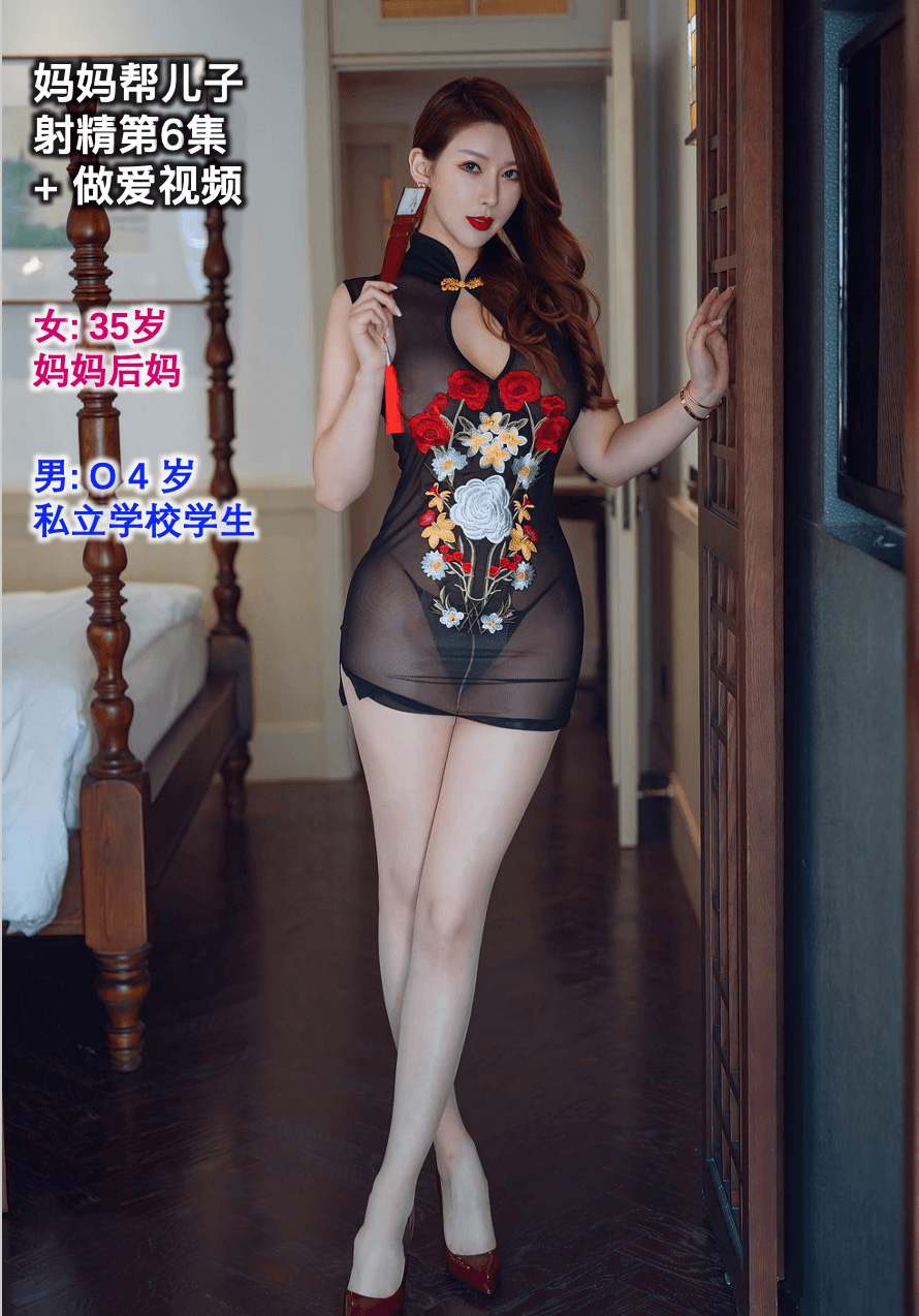 継母と息子継母と息子v2-第7张图片-萌站