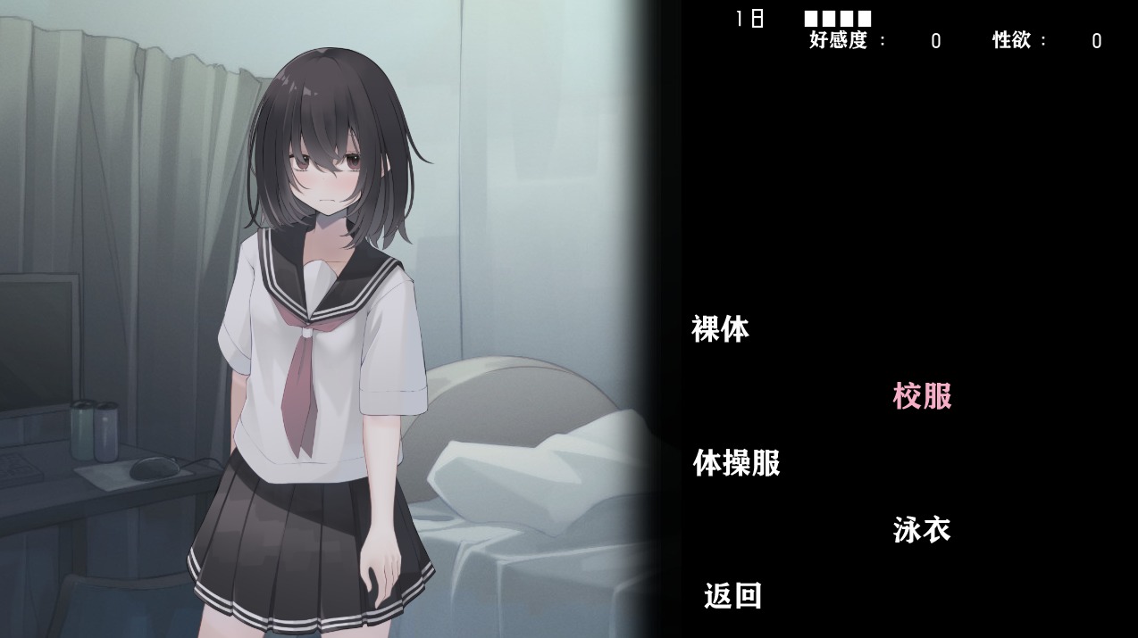 【PC&安卓直装/SLG/换装/纯爱】思春期的妹妹想要色色的！！【共335M】【内嵌机翻汉化】【原名：思春期な妹はエッチがしたい!!】