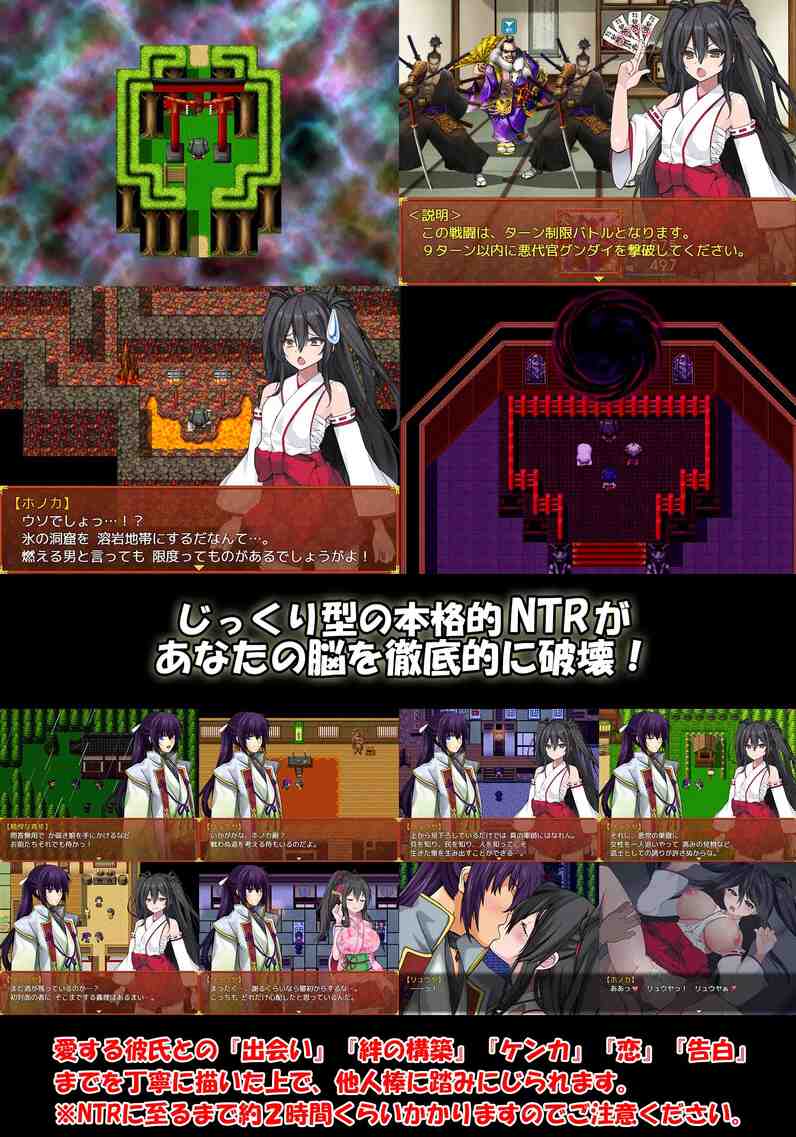 【PC/精品/新汉化/RPG/强奸/NTR】战巫女穂花Ver1.33+DLCV1.07【共1.3GB】【附带存档】【精翻汉化】【原名：戦巫女ホノカ―愛する彼氏のために、ゲスオヤジと契りを結ぶ女退魔士―】