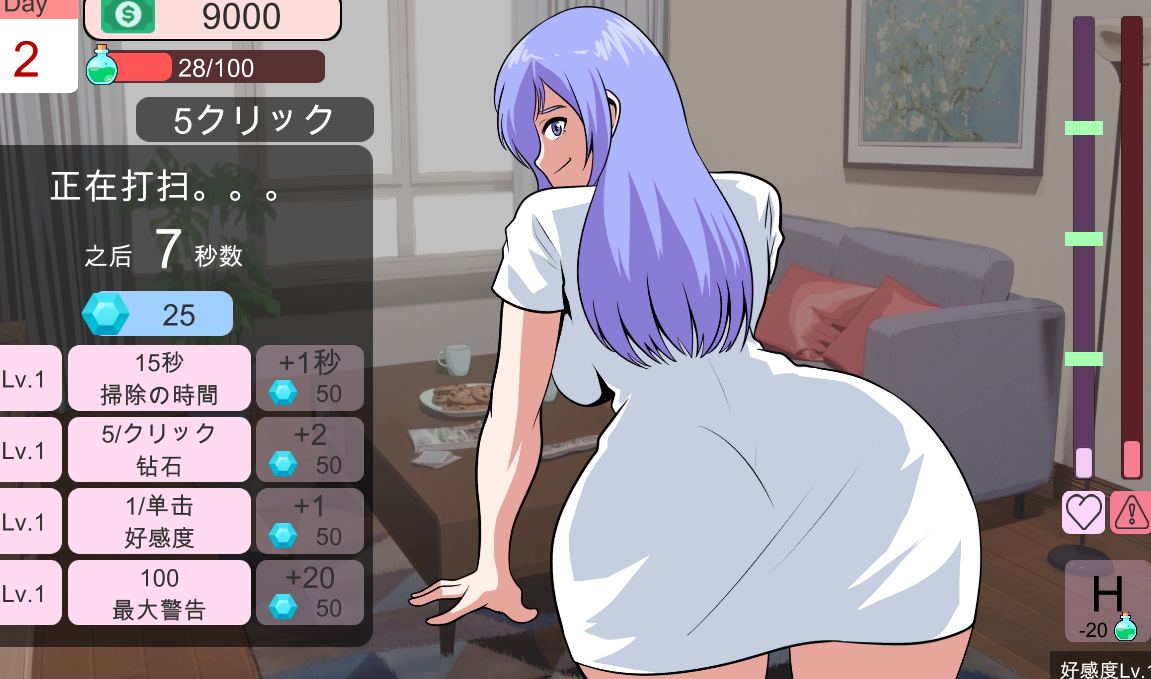 [SLG/PC/机翻]女佣租聘服务-第2张图片-萌站