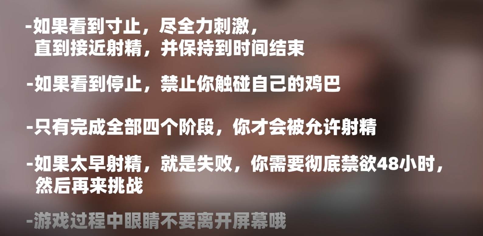 榨精挑战第一期-第4张图片-萌站