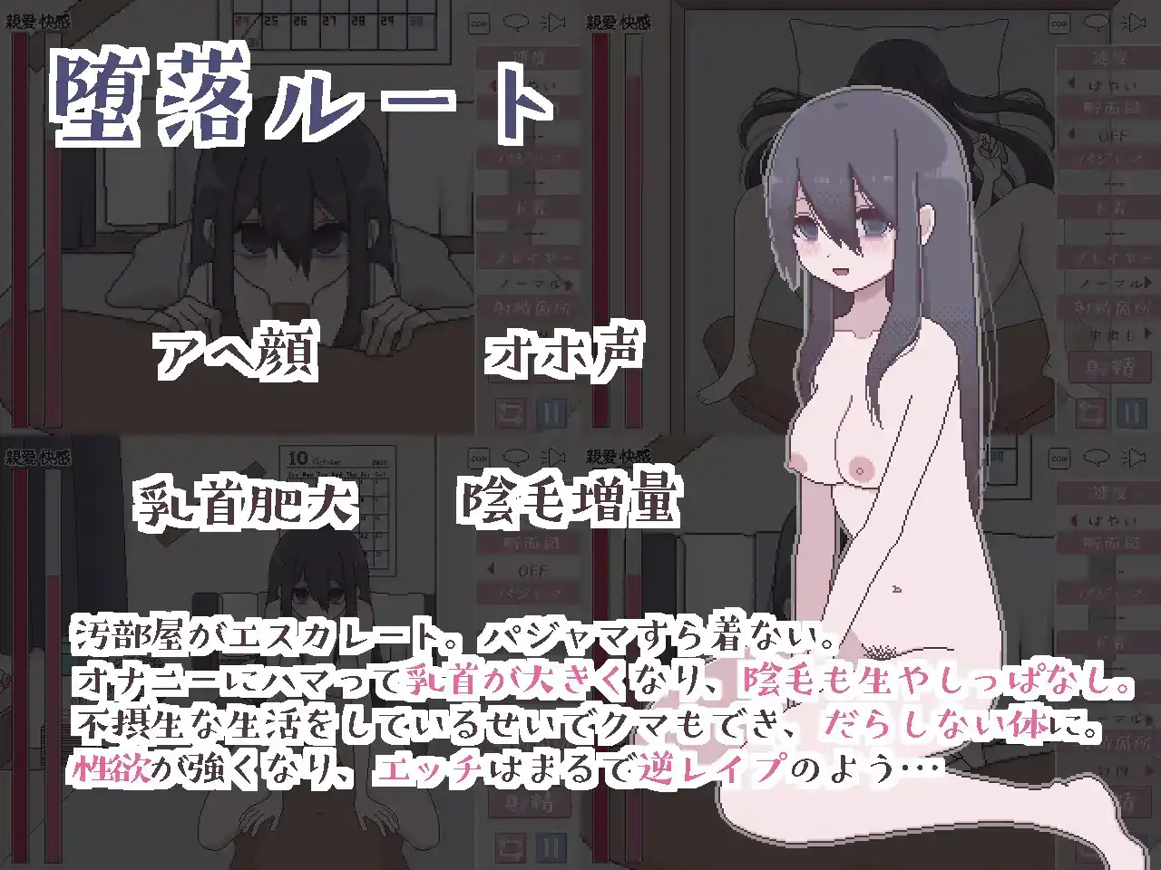  [像素互动SLG汉化动态] 汚部屋の姫 更生或堕落的模拟H 精翻汉化版 200M￼￼-第3张图片-萌站