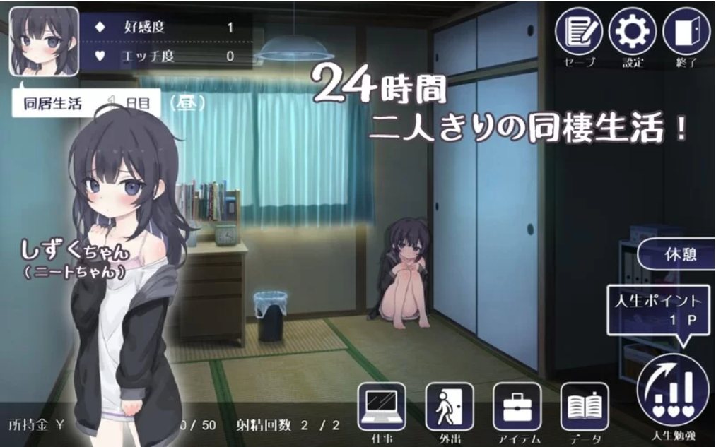 【更新/养成SLG/触摸睡奸/动态】幸福家里蹲的养成方法V2.0.0
