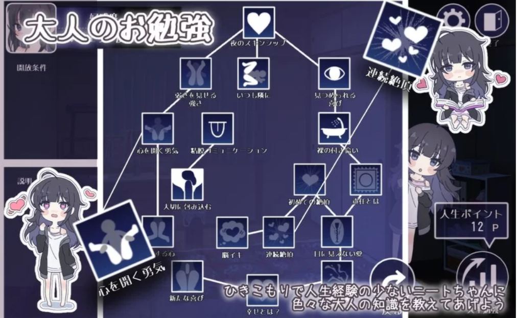 【更新/养成SLG/触摸睡奸/动态】幸福家里蹲的养成方法V2.0.0-第3张图片-萌站