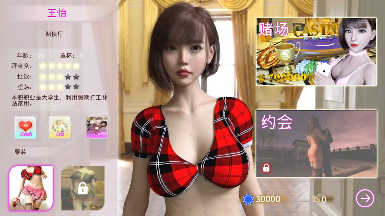 [欧美SLG官中] 赌神模拟器：亚洲风云 God Of Gamblers V2.02 Bui11134124官方中文步兵版 5.8G 电脑￼￼-第2张图片-萌站