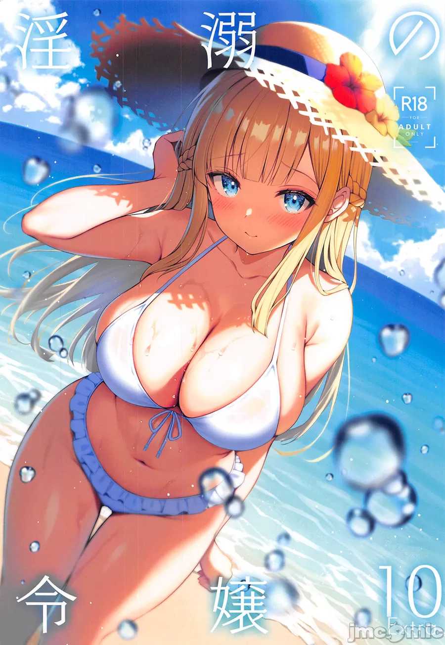 (C105)[SugarBerrySyrup(クロエ)]淫溺の令嬢Extra10(オリジナル)