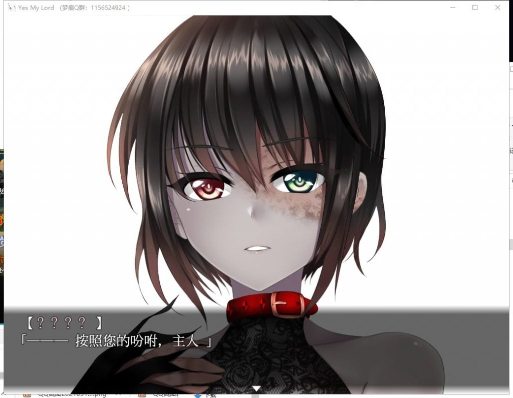 【RPG/官中】是的，主人(Yes My Lord) 官方中文版+全回想【PC+安卓/1.26G】-第3张图片-萌站