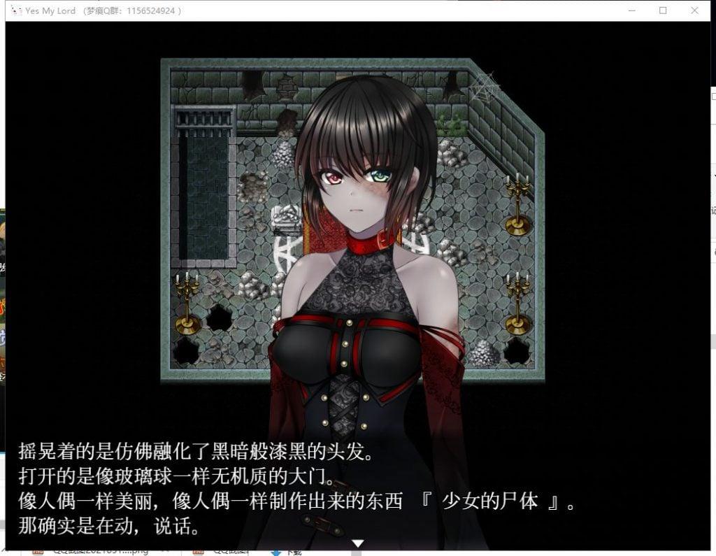 【RPG/官中】是的，主人(Yes My Lord) 官方中文版+全回想【PC+安卓/1.26G】-第4张图片-萌站