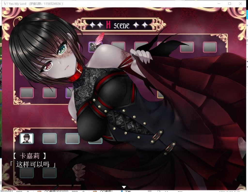 【RPG/官中】是的，主人(Yes My Lord) 官方中文版+全回想【PC+安卓/1.26G】-第5张图片-萌站