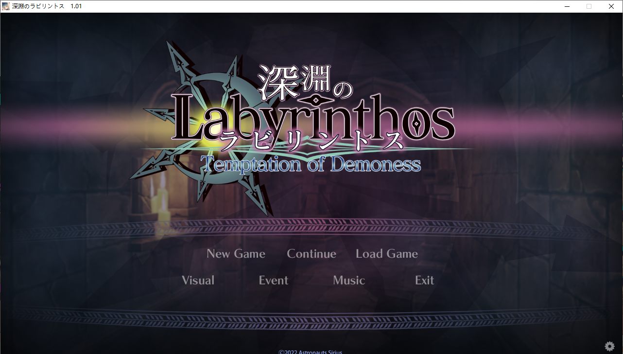 【RPG/AI汉化/PC/合集】深淵のラビリントス 本篇及其后宫特典