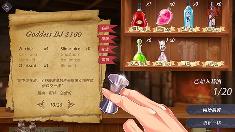 [经营SLG/动态/魔物娘]恶魔调酒师 Ver9136434 官中步兵版+DLC-第2张图片-萌站