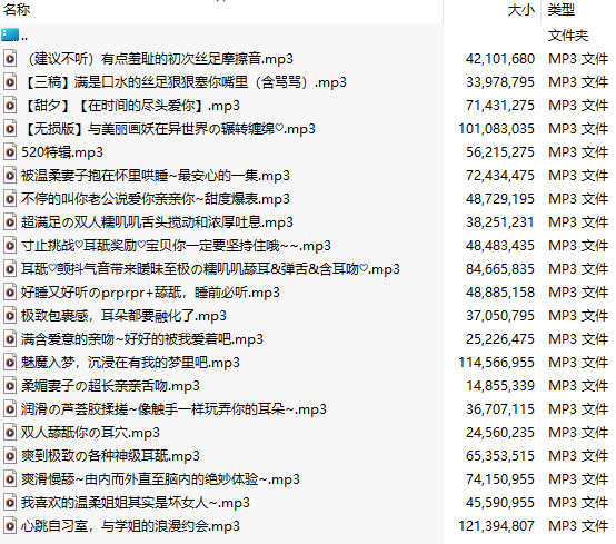 【中文音声/21部合集/21A/共1.1GB】#B站甜夕sweet 两周年舰长音声+部分往期音声 【舔耳/哄睡/R18情景】【9小时合集/MP3】-第1张图片-萌站