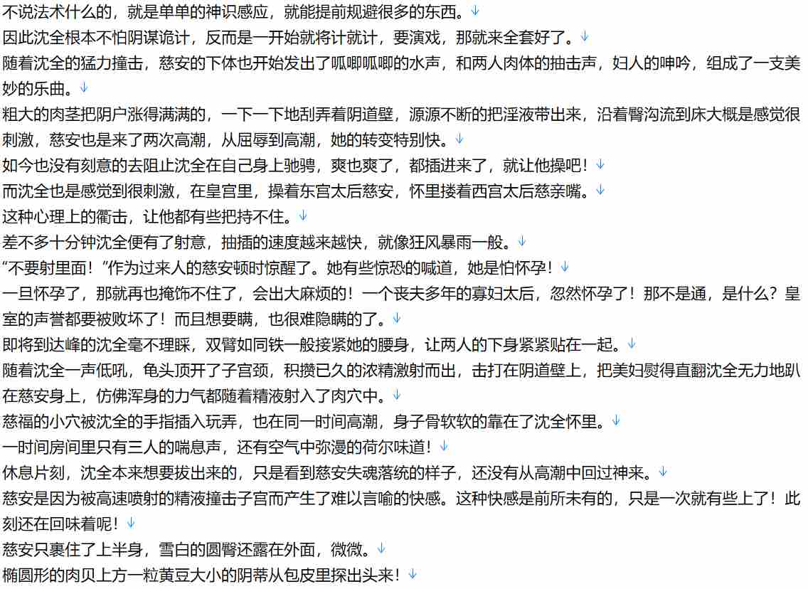 【小说/连载/无限流/后宫/调教】无限之禽兽修仙1-840【4.9MB/TXT】【肉文/高H】