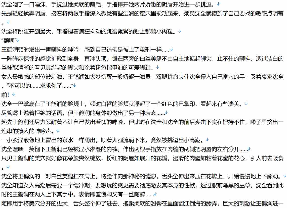 【小说/连载/无限流/后宫/调教】无限之禽兽修仙1-840【4.9MB/TXT】【肉文/高H】-第2张图片-萌站