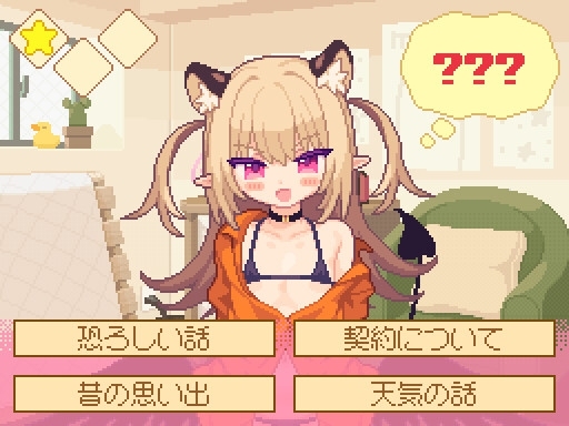 [像素触摸SLG动态] 雌小鬼魅魔的贴身调教あくまタッチ！！ [2.8G]-第4张图片-萌站