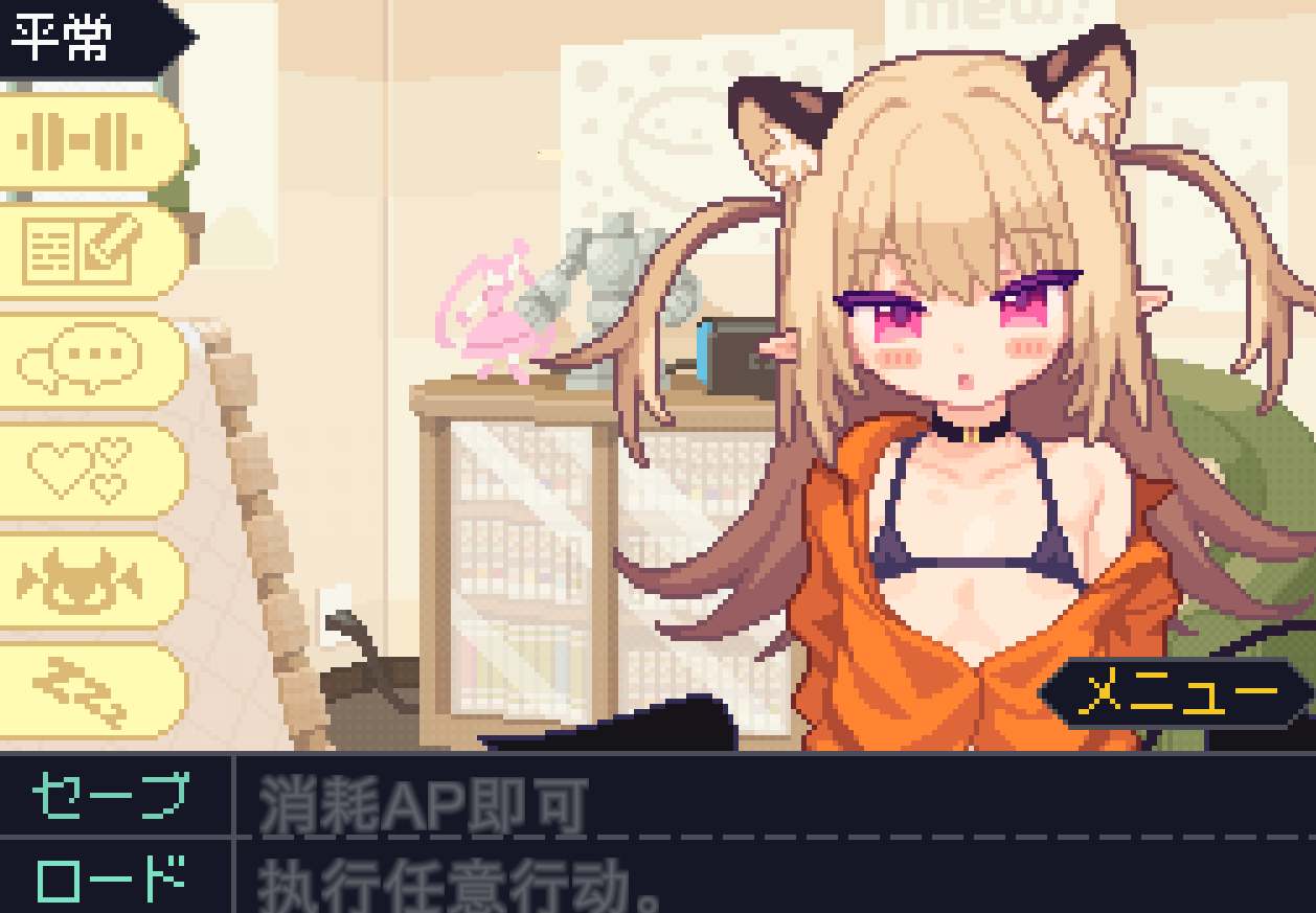 [像素触摸SLG动态] 雌小鬼魅魔的贴身调教あくまタッチ！！ [2.8G]-第9张图片-萌站