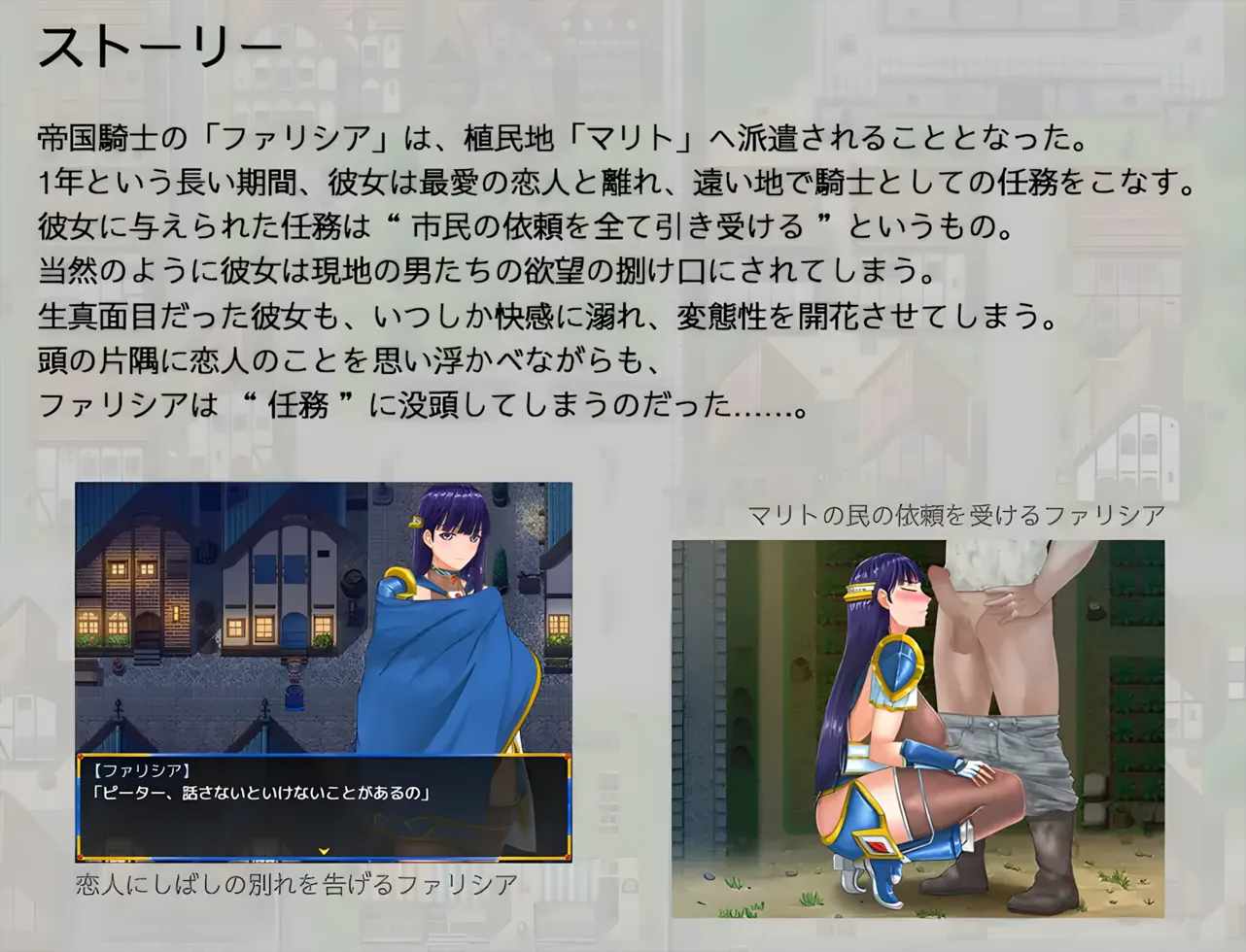【NTR日系RPG官中】PC+可joi淑女骑士大冒险 官方中文步兵版【1.04G】