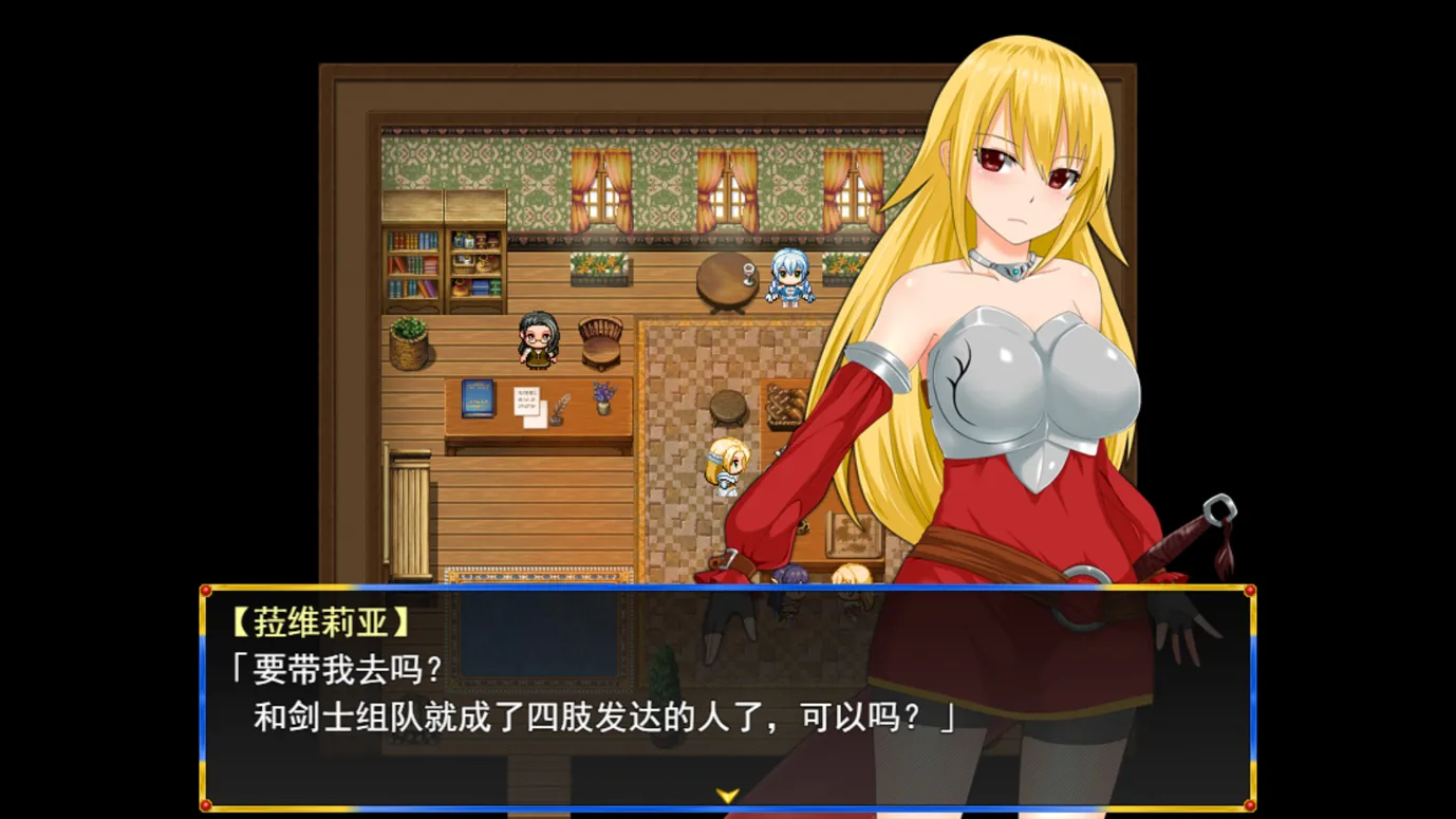 【NTR日系RPG官中】PC+可joi淑女骑士大冒险 官方中文步兵版【1.04G】-第7张图片-萌站