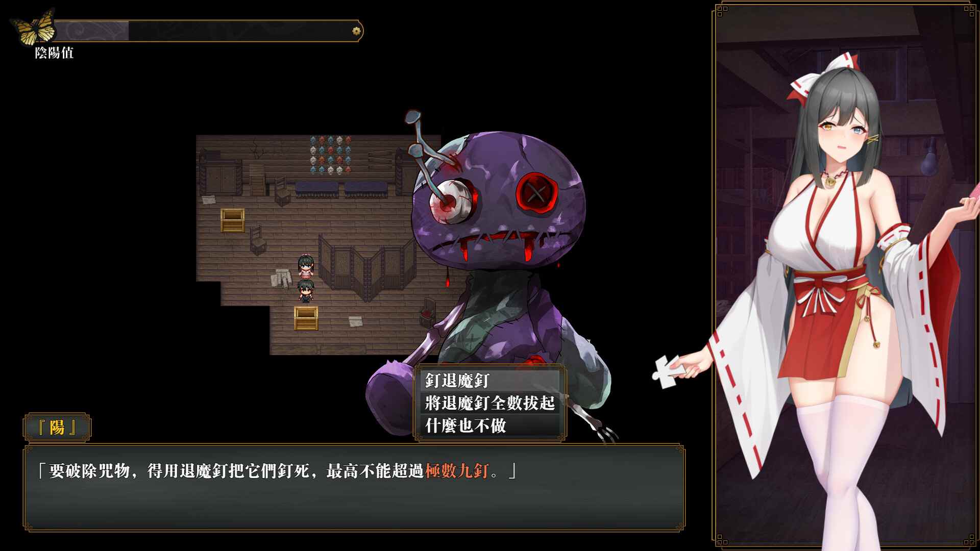 【SLG动态无码】官中 除灵阴阳师+CG全开有CV[1.22G]-第7张图片-萌站