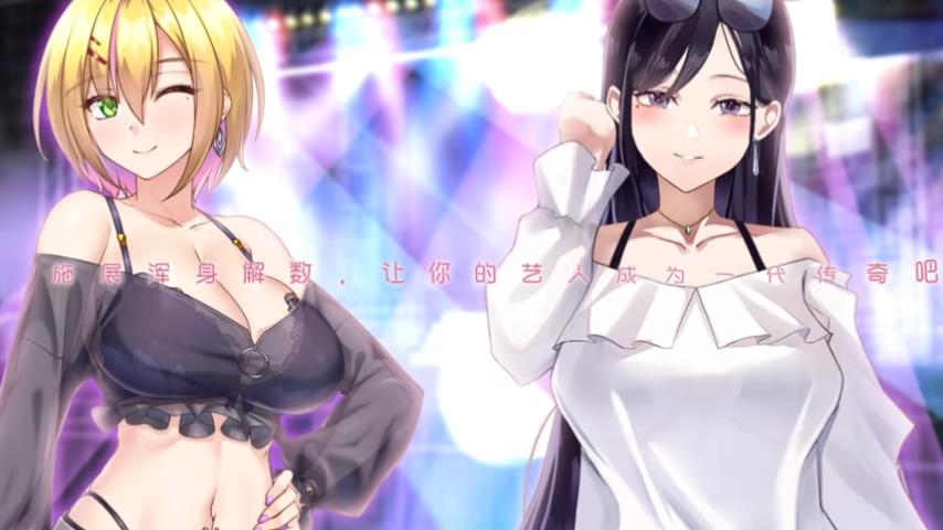 【SLG无码官方中文】与经纪人恋爱是绝对禁止2+CV+CG存档攻略[2.8G]-第5张图片-萌站