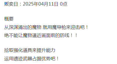  [射击TPS/异种X/新作/PC] 塞尔贝莉亚的奋战 机翻汉化版 [1+400M][百度盘]-第3张图片-萌站