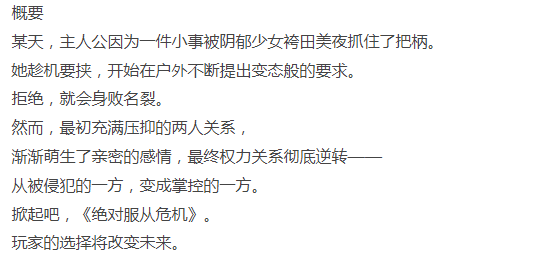  [日式RPG/动态/背德/PC] 绝对服从危机 v1.0.5 AI汉化 [1+800M][百度盘]-第3张图片-萌站
