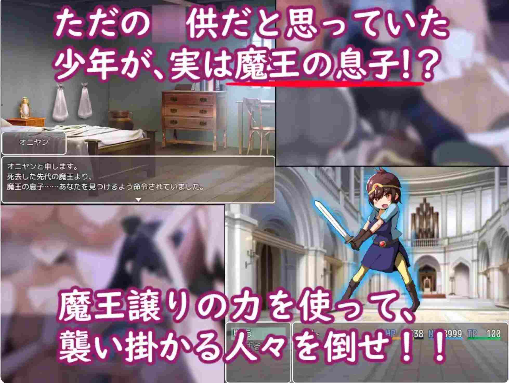 【日式RPGAI汉化】请不要因为我是魔王之子就用欧派来消灭我！V1.02 AI汉化版【1.1G】-第2张图片-萌站