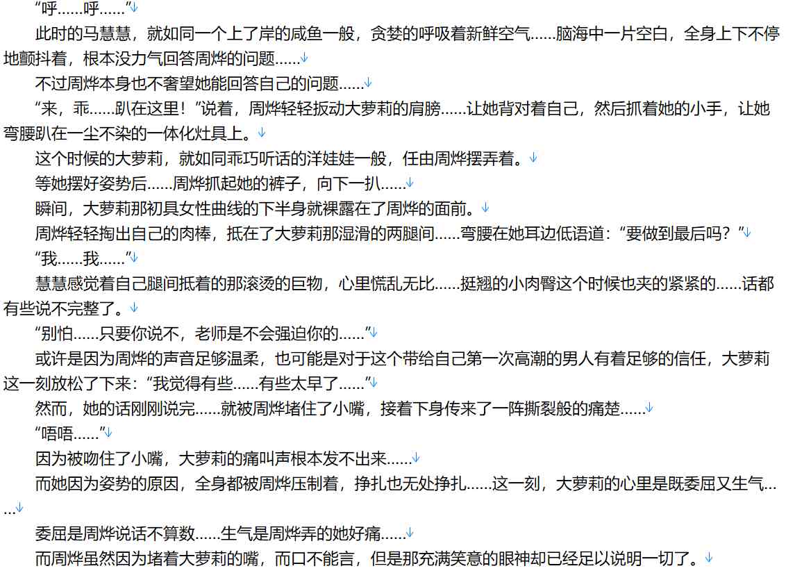【小说/连载/2部合集/综影漫/18.1MB】电影/综漫世界我为王 截止综漫746【TXT/肉文/高H】