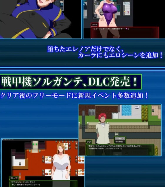  [日式RPG/NTR寝取/新作/PC] 战甲机索尔冈特Plus v2.00 官方中文+DLC [1+1.2G][百度盘] 