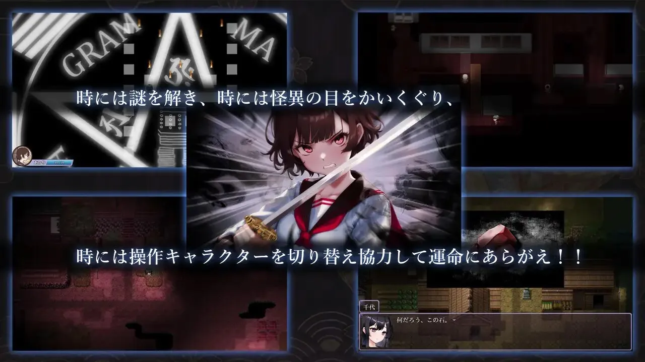 【日系RPG官中无码]PC+可joi八千代之结 ヤチヨノキヅナ+全回想【1.61G】-第4张图片-萌站