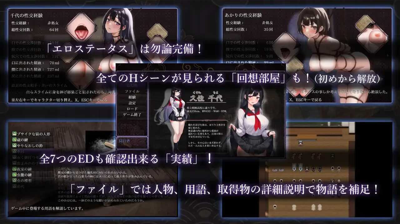 【日系RPG官中无码]PC+可joi八千代之结 ヤチヨノキヅナ+全回想【1.61G】-第5张图片-萌站