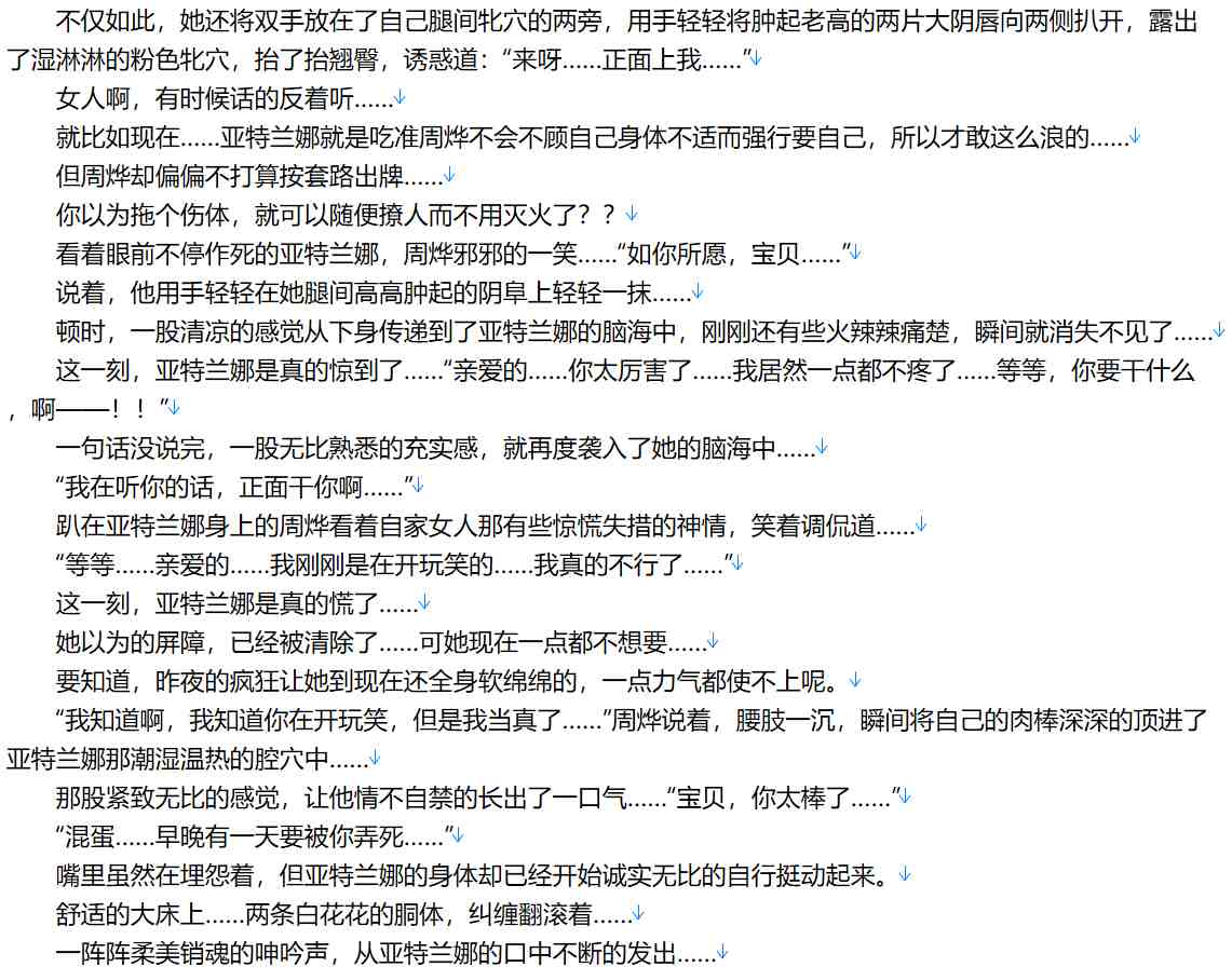 【小说/连载/2部合集/综影漫/18.1MB】电影/综漫世界我为王 截止综漫746【TXT/肉文/高H】-第2张图片-萌站