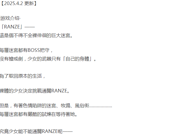 [回合RPG/战斗H/更新/PC] 缎带少女RANZE全裸徘徊中 v1.0.5 官中 [1+1G][百度盘]-第3张图片-萌站
