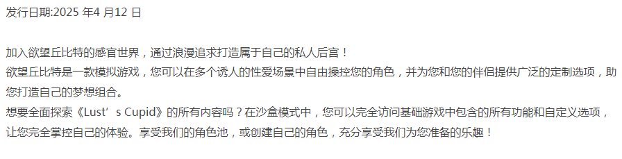  [互动SLG/动态/新作/PC] 欲望的丘比特 Lust's Cupid v1.0 官方中文 [1+800M][百度盘] -第3张图片-萌站