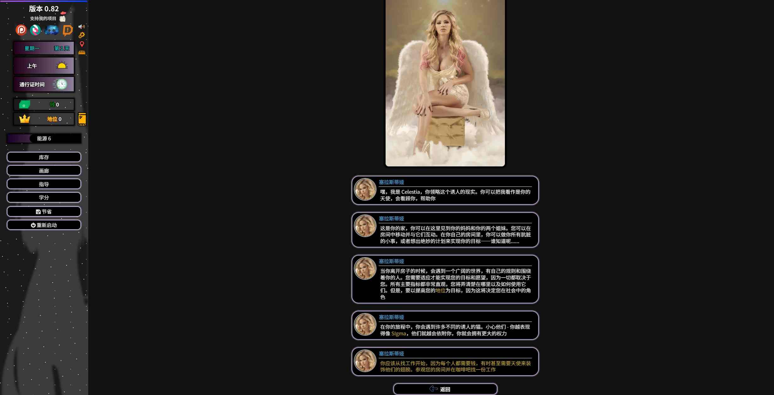更新 [亚洲风HTML/真人/动态] 成为西格玛男人 To Be SIgma Ver0.82 浏览器转中文